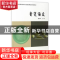正版 青瓷语文 潘春华主编 科学出版社 9787030503312 书籍