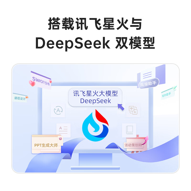 科大讯飞AI智能键盘D1机械键盘84键 无线键盘高清大图