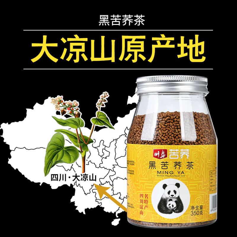 明芽苦荞茶四川大凉山特产全株苦荞麦花草茶花茶350g*2