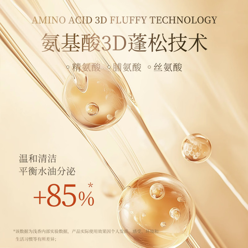 浅香日本晚樱氨基酸洗发水750g 1瓶高清大图