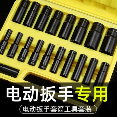 加长电动扳手套筒套装内六角8-32mm机修汽修大飞风炮套头组合全套