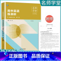 【英语】选择性必修二 外研版 高中通用 【正版】2023高中必刷题上下册数学物理化学生物必修一二人教版数学必修12RR下