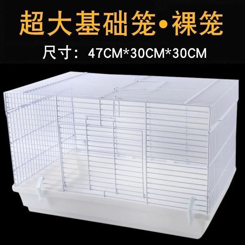 超大47基础笼（白色） 仓鼠笼子双层豪华别墅城堡60基础笼47基仓鼠窝宠物金丝熊大号别墅