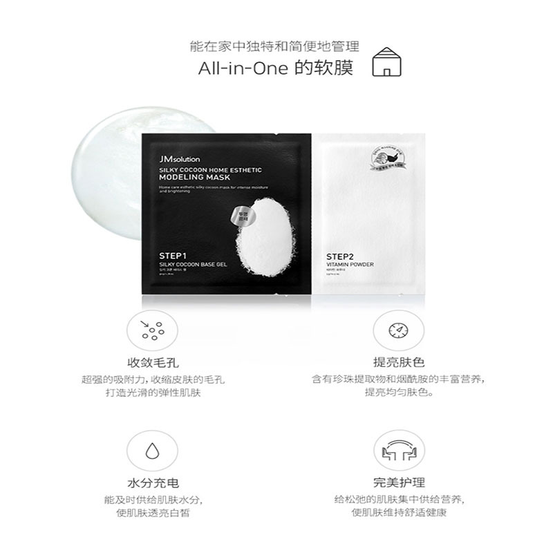 JMsolution肌司研焕肤蚕丝软膜50g+5g*5片