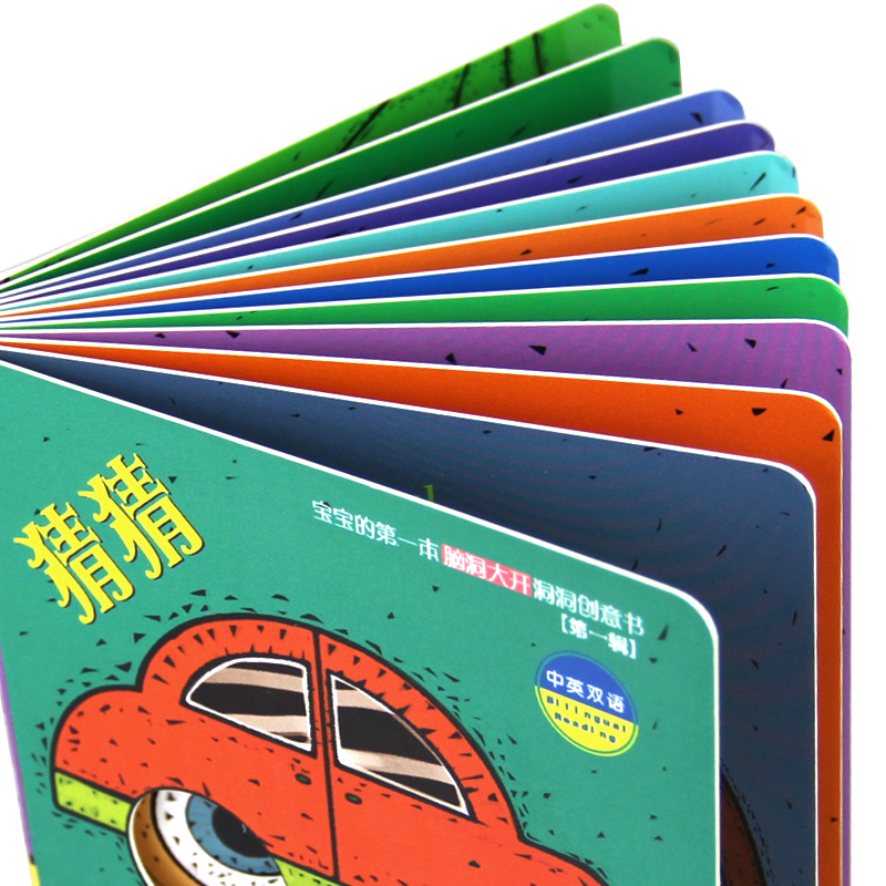 [醉染正版]猜猜我是谁奇妙洞洞书宝宝书籍 0-3岁 早教启蒙翻翻看 绘本幼儿书籍撕不烂早教书婴儿启蒙儿童立体躲猫猫游戏书高清大图