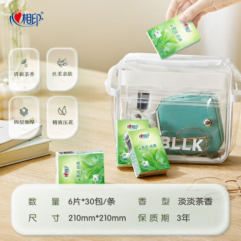 心相印手帕纸小包纸巾便携式卫生纸手帕纸30包/条高清大图