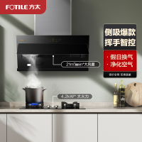 方太(FOTILE)21立方JCD6+HT9BE大风量 挥手智控 侧吸式抽油烟机 底盘可调节燃气灶具烟灶套餐
