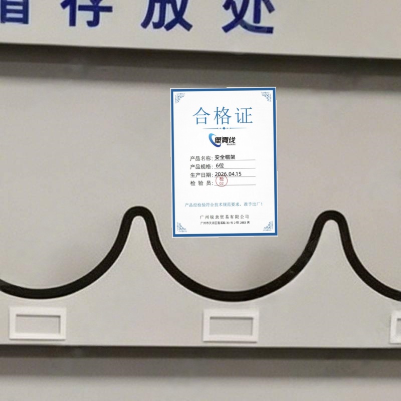 堡霓伐 安全帽架 6位 个高清大图