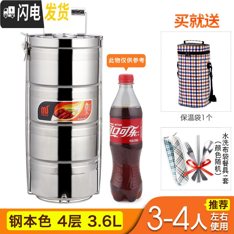 三维工匠真空保温饭盒304不锈钢多层超长保温桶餐盒分隔大容量便携便当盒 钢本色四层+保温袋(送餐具)高清大图
