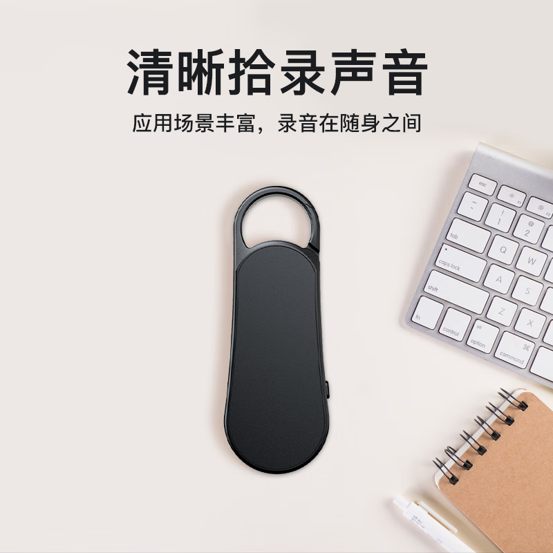 纽曼数码录音笔 W1 16G 一键录音 大电量 高清降噪 录音分段 线控操作 学习培训商务会议 黑高清大图