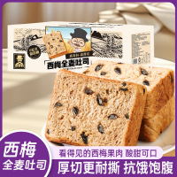420g*2箱 西梅奇亚籽厚切吐司 手工厚切吐司三明治切片吐司早餐蛋糕手撕面包解馋代餐零食