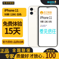 [二手95新]Apple/苹果 iphone11 128G白色 二手 手机 二手苹果11 iPhone11二手 苹果手机