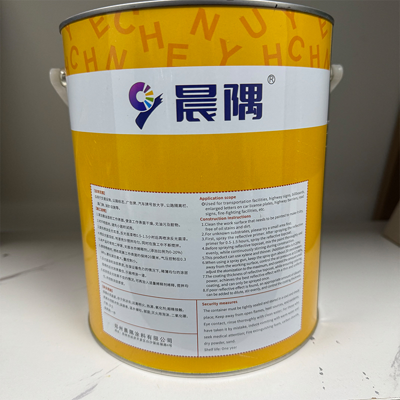 晨隅反光漆蓝5kg/桶高清大图