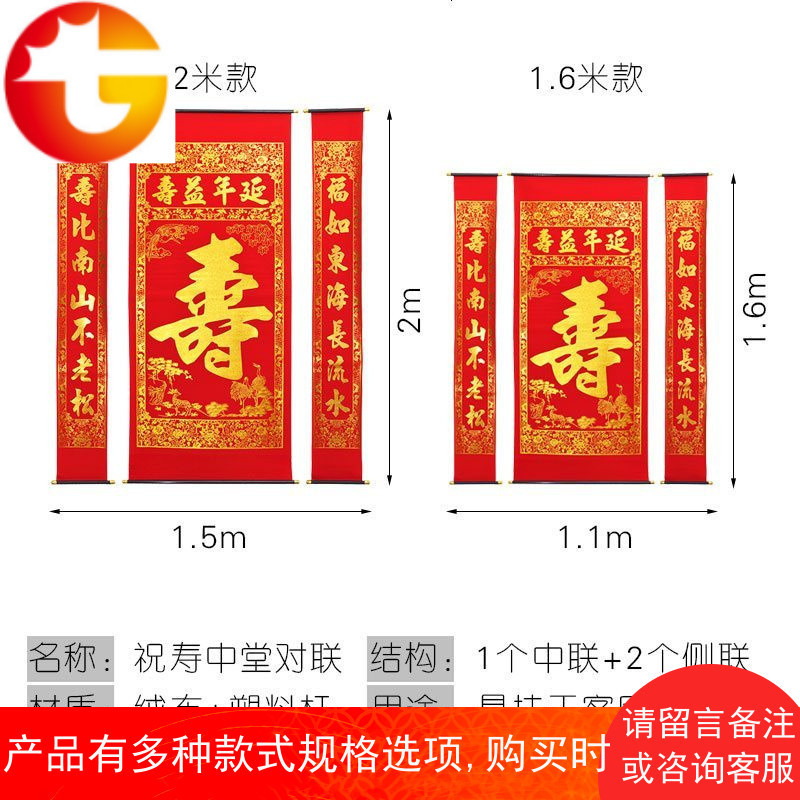 祝寿中堂对联延年益寿寿宴对联画客厅装扮挂画寿字长辈生日祝寿