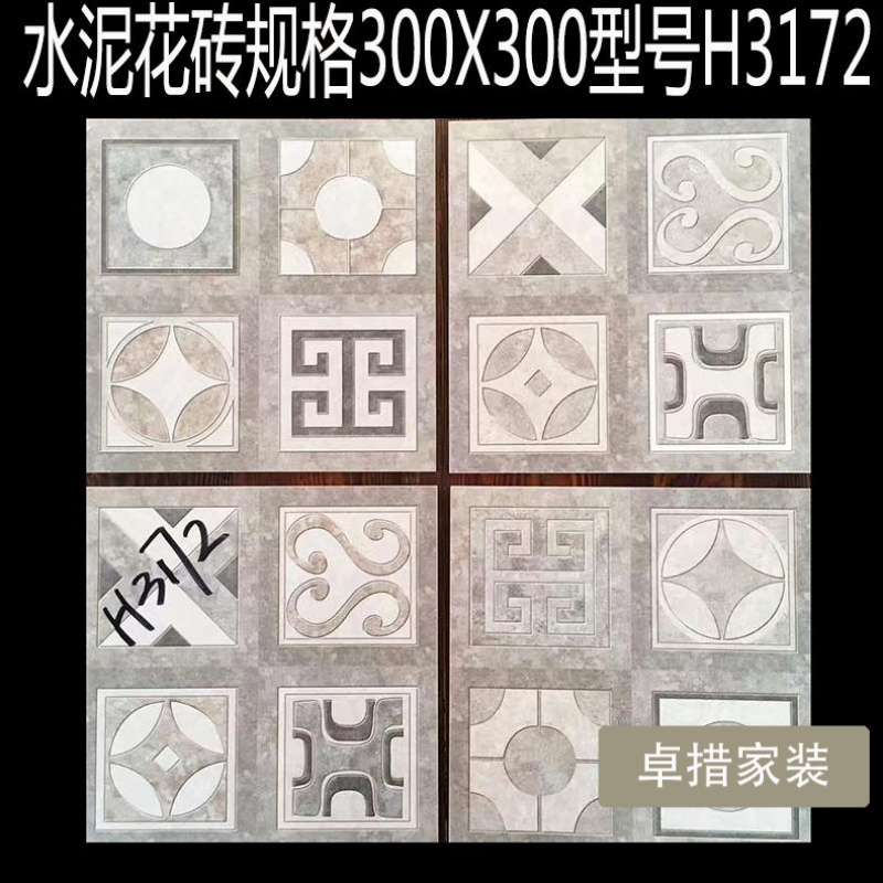黑白花砖300300仿古砖四格花砖客厅地砖卫生间瓷砖花片复古艺术砖壹德壹