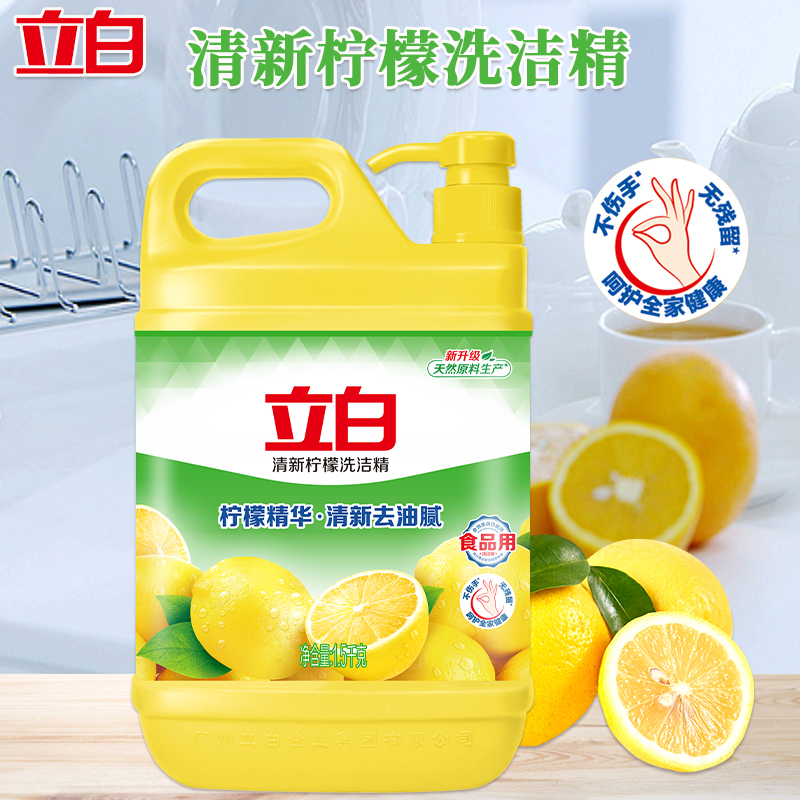 立白柠檬洗洁精清新去油祛味不伤手柠檬洗洁精1.5kg