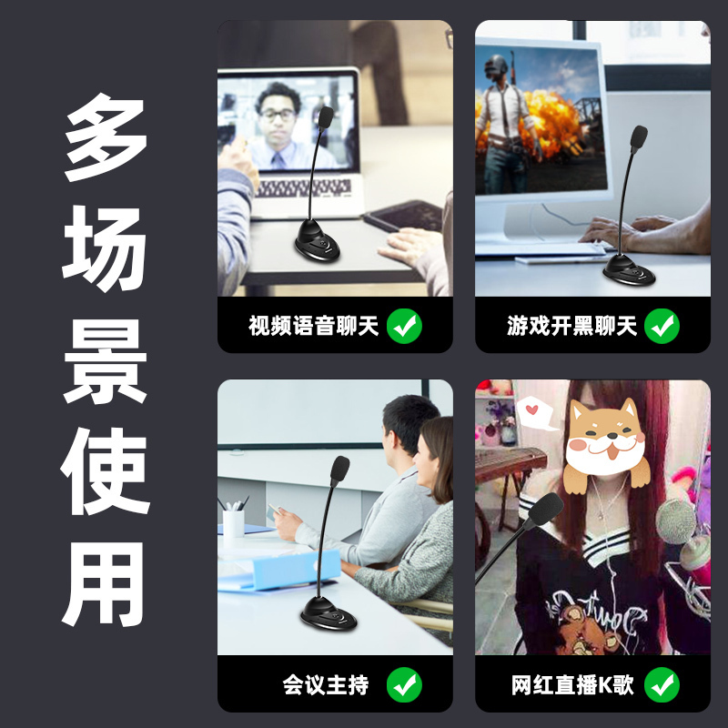 [内赠转接头]纽曼ZM01 黑桌面麦克风电脑台式机笔记本话筒直播专用游戏语音家用会议麦小型直播上课网课专用k歌会议有线