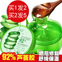 绿荟胶茹荟胶正品芦荟胶保湿补水脸部过敏皮肤晒伤晒后修复