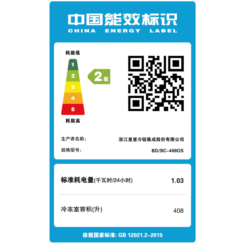 星星(XINGX)BD/BC-408GS 408升零下40℃卧式单温深冷速冻柜商用大容量生鲜柜电子温控数字温显超低温高清大图