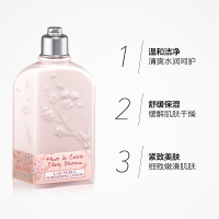 欧舒丹(L'OCCITANE)身体乳樱花提亮肤色闪亮润肤露带微闪身体乳身体润肤乳 樱花身体乳250ml