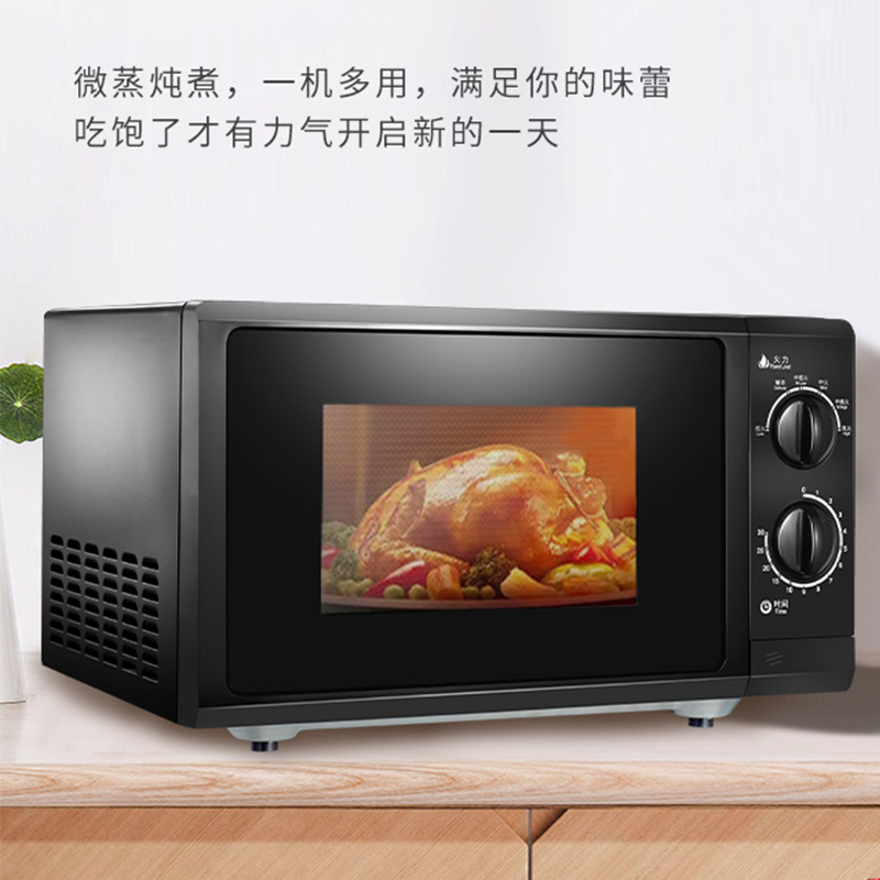 格兰仕(Galanz) 微波炉 P70F23P-G5(B0) 家用 经典机械旋钮 平板加热 23升容量 官方正品