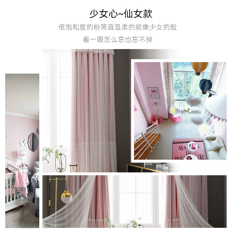 美帮汇粉色公主风女孩遮光卧室窗帘成品少女梦幻蕾丝帘布