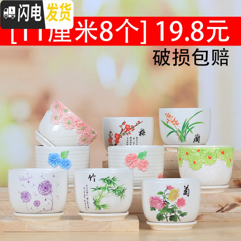 三维工匠多肉花盆陶瓷粗陶创意个性紫砂素烧透气肉肉植物花盆 素陶18个 中等花盆容器
