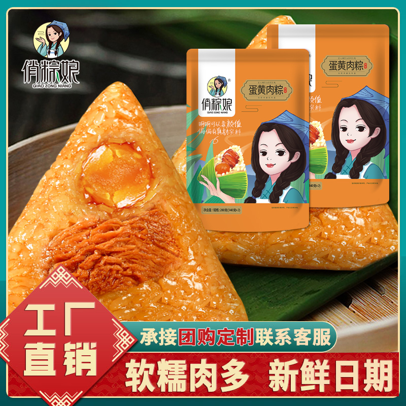 端午粽子礼盒装