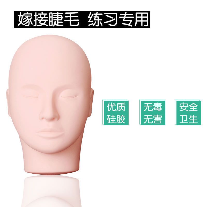 嫁接种睫毛假人头模型美睫初学者头模美容培训化妆练习睫毛测眼贴 练习睫毛1盒(5对)