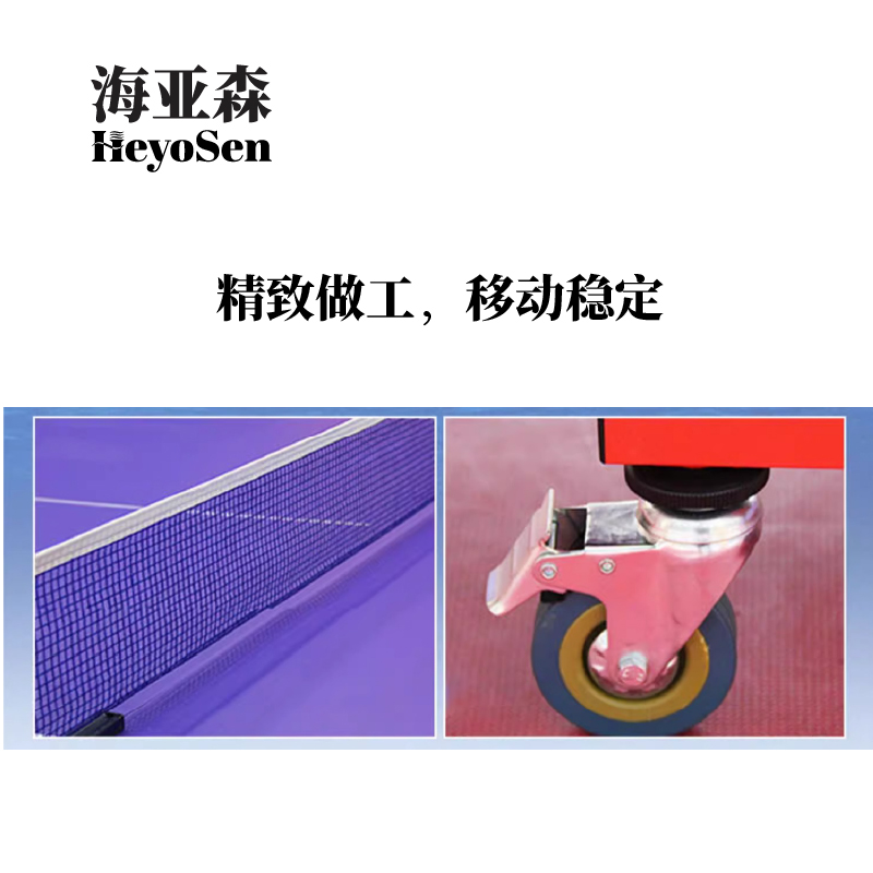 海亚森 TKTY1065 乒乓球桌2件套(桌台+网架) 2.00个/套(计价单位:套)蓝色高清大图
