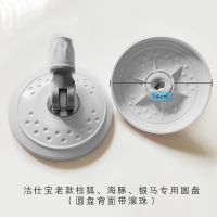 洁仕宝拖布盘拖把圆盘酷跑圆盘配件 1三角轴心棕狐海豚银马专用盘