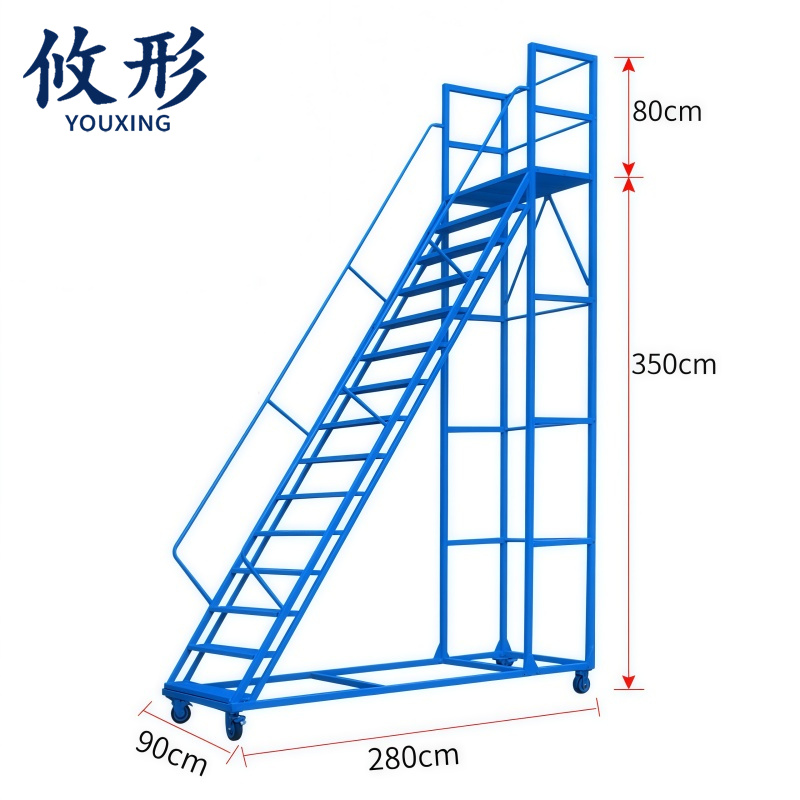 攸形 移动平台梯 3.5m个