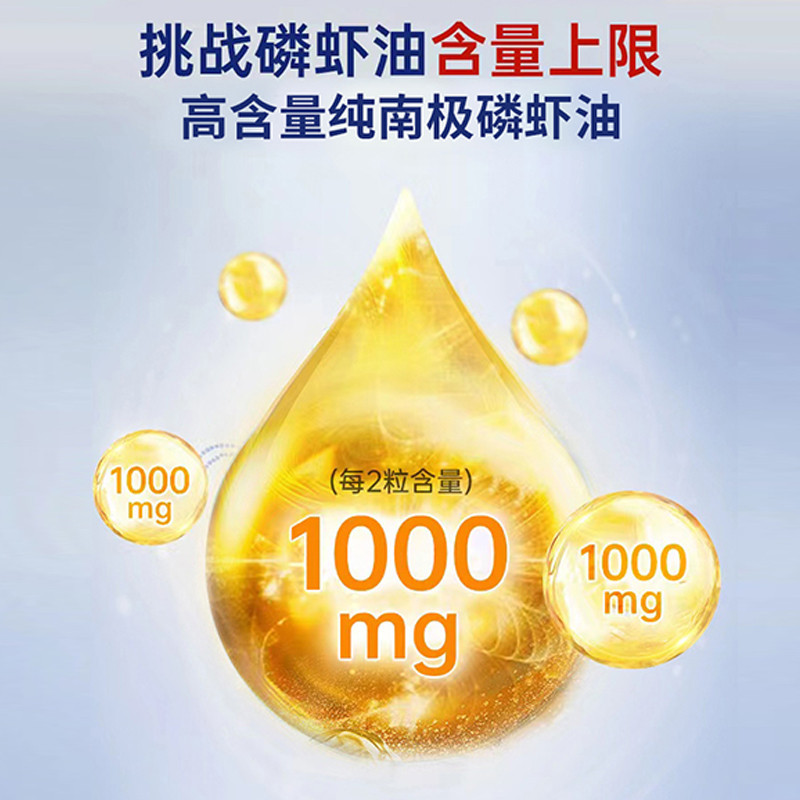 VIKRILL 进口原油无糖南极磷虾油凝胶糖果30粒