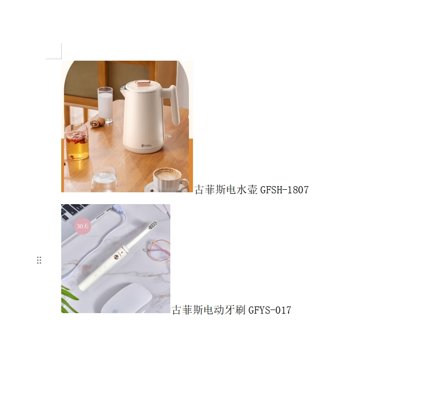 古菲斯家具套餐B
