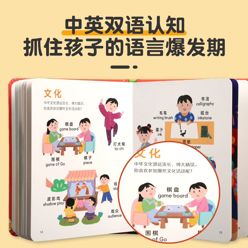 中英双语 - 幼儿认知小百科(共4册) [正版]0-4岁幼儿认知小百科全4册 中英双语读物婴幼儿启蒙百科全书撕不烂绘本宝高清大图
