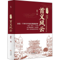 武汉往事 1 首义风云