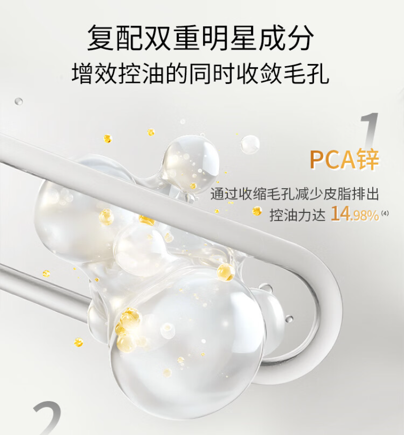 敷尔佳 乳糖酸控油敛肤面膜祛痘紧致肌肤 (乳糖酸面膜)25g*5片高清大图