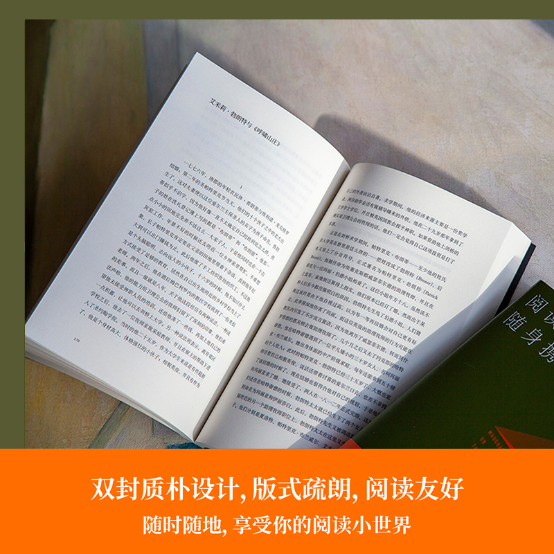 阅读是一座随身携带的避难所 [正版]阅读是一座随身携带的避难所 毛姆 罗翔版本 毛姆的阅读指南 读书方法 培养阅读习惯高清大图