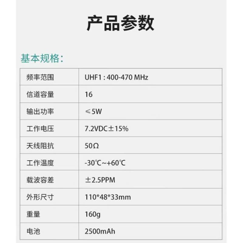 泛腾(fomtalk) 对讲机图片