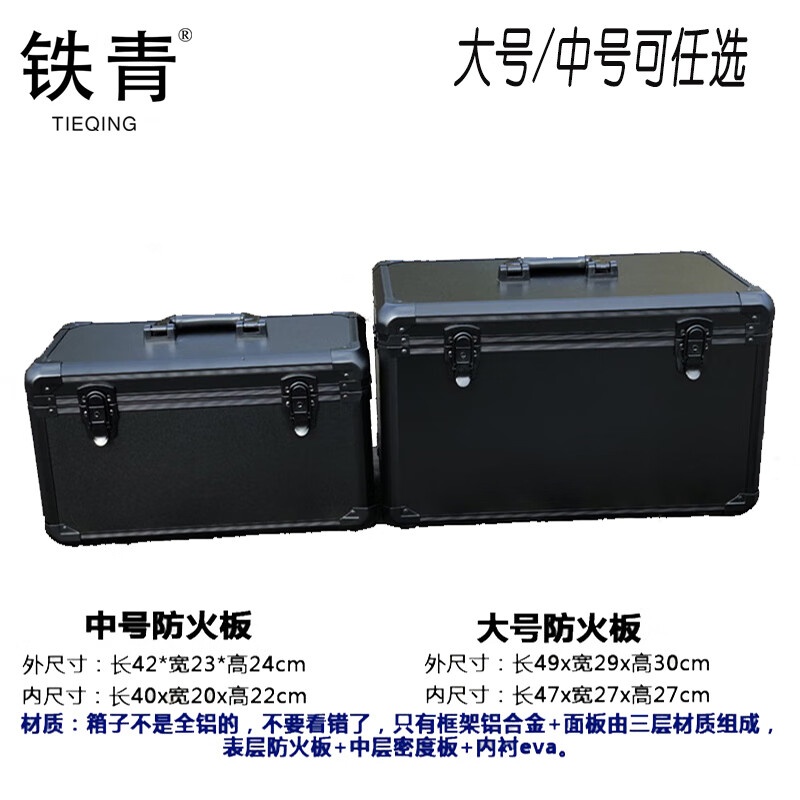 铁青工具箱L1 个高清大图