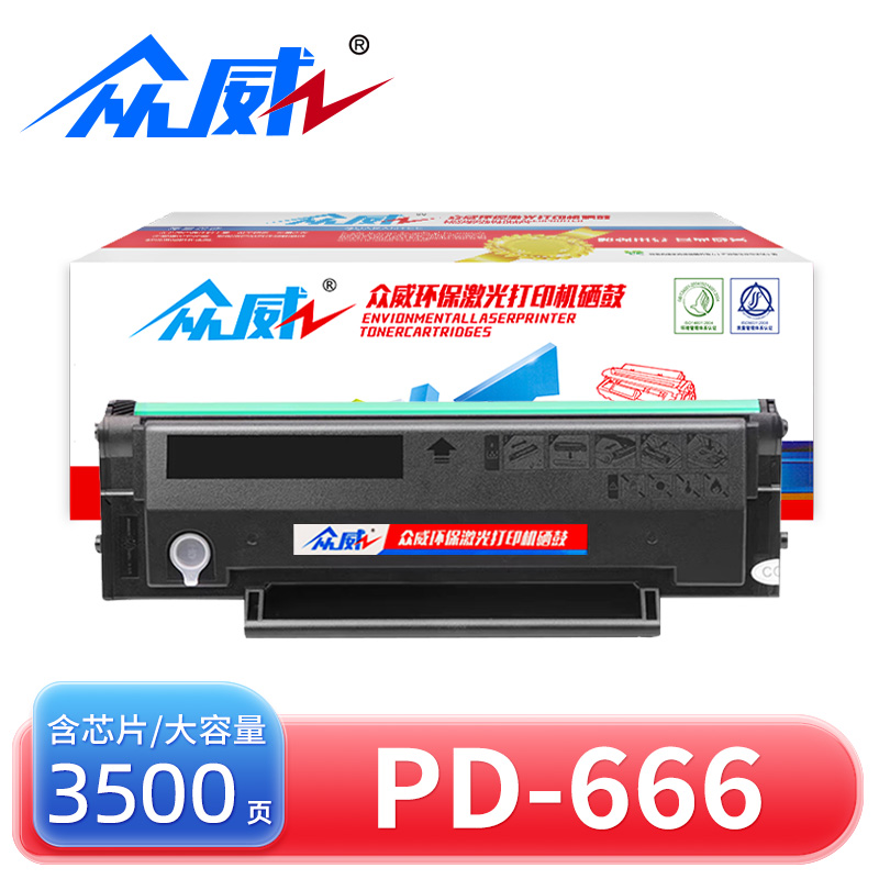 众威 硒鼓PD-666 支高清大图