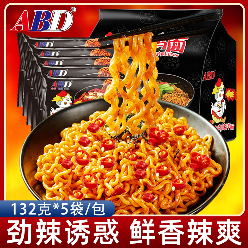 ABD袋装火鸡面132g*5袋/包*3包 够辣才够爽鸡肉味干拌面方便面零食夜宵