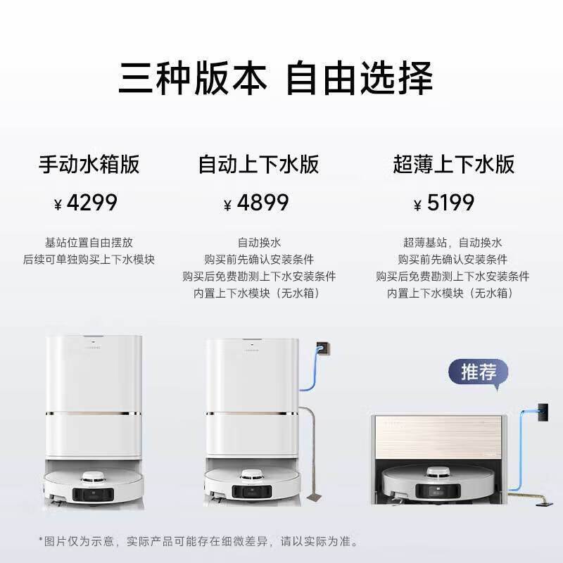 DREAME追觅双机械臂扫地机器人S30ProUltra(自动上下水版)