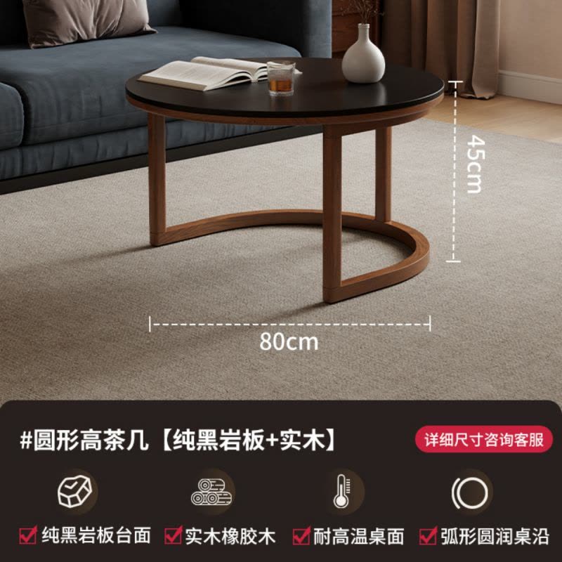 实木子母圆茶几组合现代简约客厅家用2026新款小户型岩板茶台图片