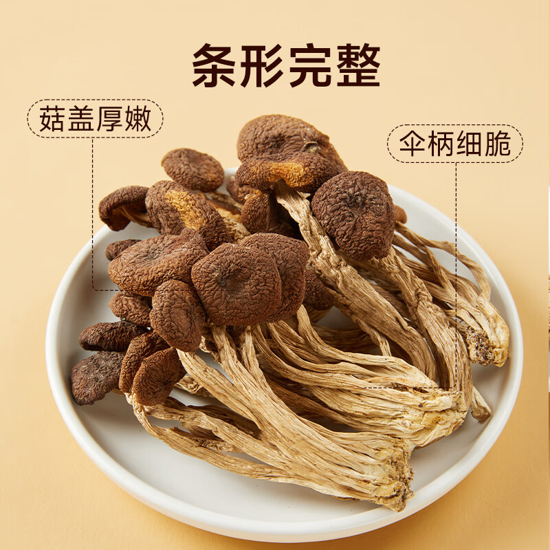 十月稻田茶树菇200g袋装 干茶树菇菌菇干货 煲汤炒菜炖肉火锅食材高清大图