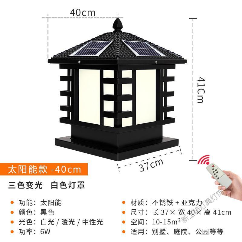 苏宁放心购 太阳能柱头灯柱子灯现代简约led围墙灯庭院的户外防水