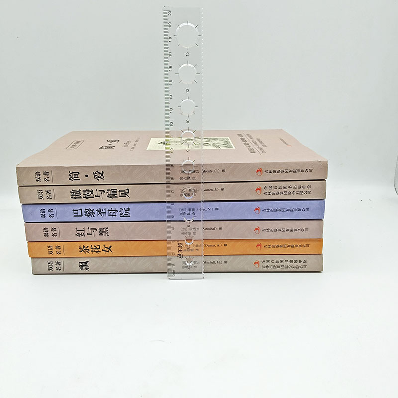 傲慢与偏见 [正版]世界名著小说书籍套装6册傲慢与偏见/红与黑/简爱/巴黎圣母院/飘/茶花女英汉互译中英文对照双语版青少高清大图