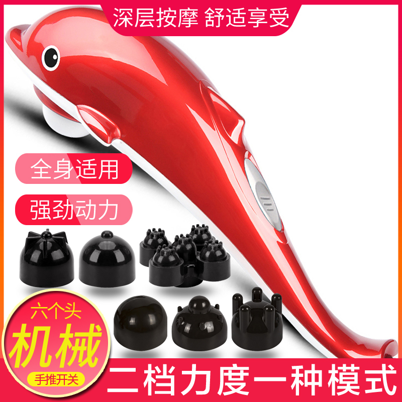 安尚海豚按摩器按摩棒电动贴身全身振动揉捏颈部腰部肩部手持式大力王敲打腿部多功能按摩锤按摩捶捶背仪器机械手推开关原装六个头