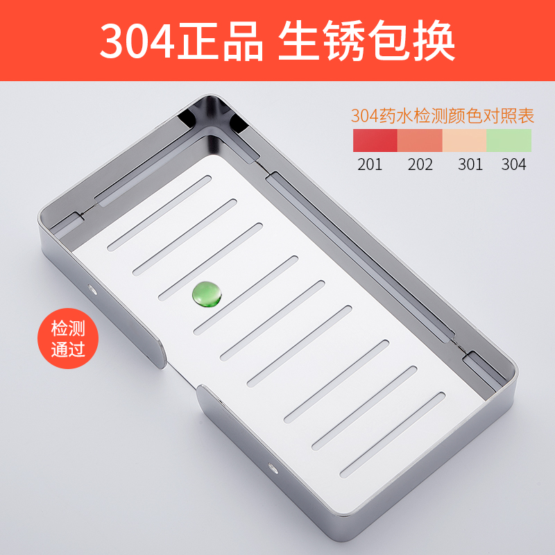 304不锈钢肥皂盒免打孔阳台洗衣池肥皂架置物架 卫生间沥水架托盘 三维工匠 304不锈钢(亮光)标准款[可打孔/可免钉]高清大图