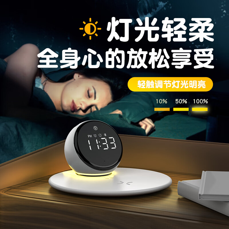 塞尔兰斯智能配饰RB-Z11Pro无线充蓝牙音响小夜灯懒人床头多功能无线充电器高清大图